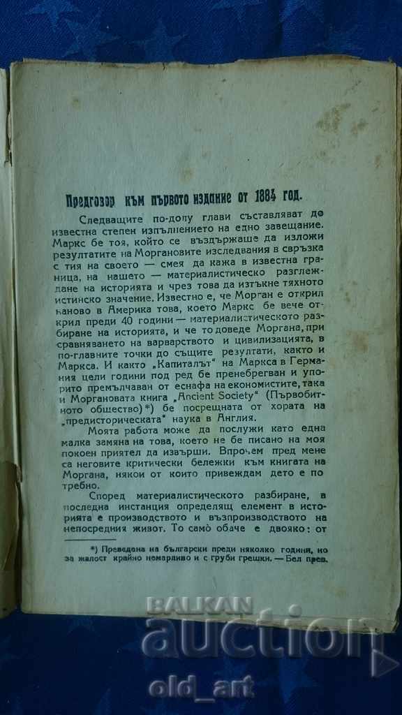Auction Book - Fr. Engels, Origin of the family, privately owned. and hold Auction Book - Fr. Engels, Origin of the family, privately owned. and hold