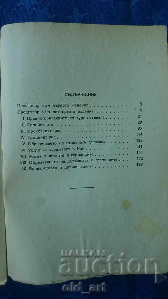 Delivery of Book - Fr. Engels, Origin of the family, privately owned. and hold Delivery of Book - Fr. Engels, Origin of the family, privately owned. and hold