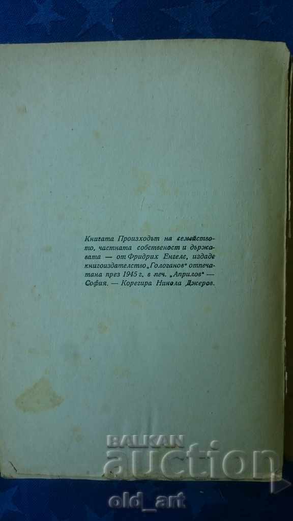Book - Fr. Engels, Origin of the family, privately owned. and hold - 5 Book - Fr. Engels, Origin of the family, privately owned. and hold - 5