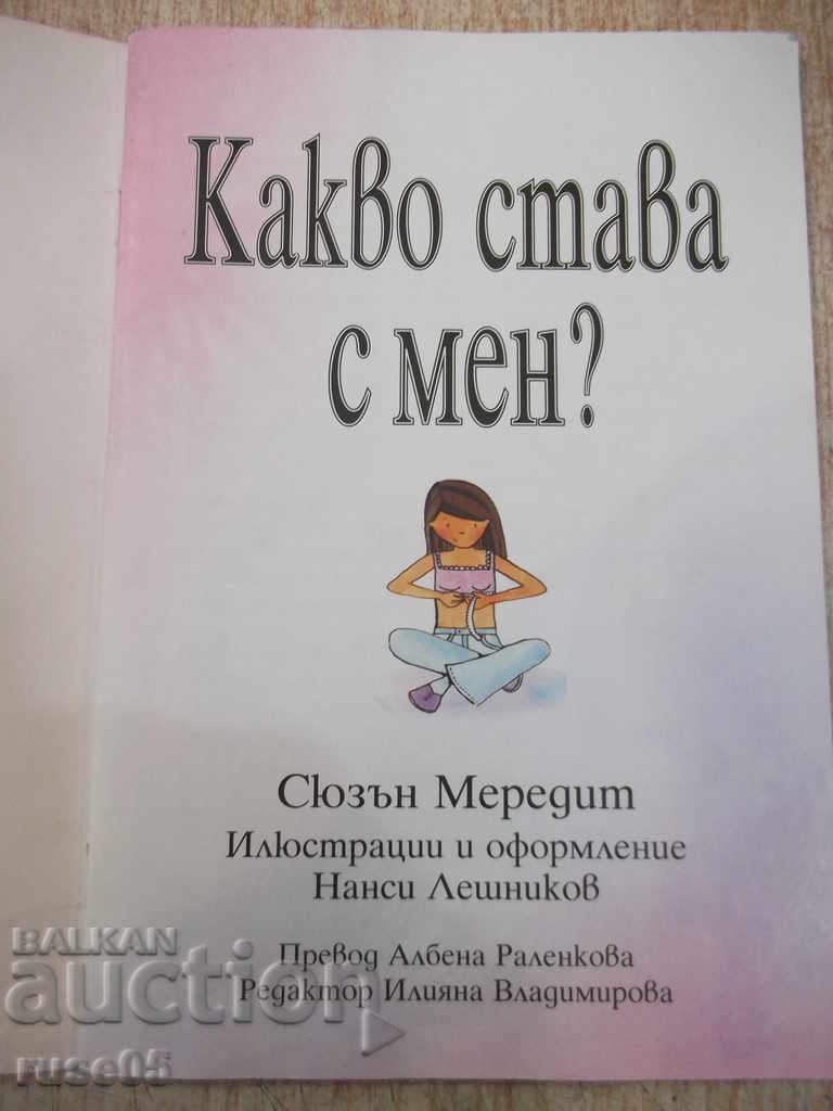 "What's Up With Me - Susan Meredith" - 48 σελίδες με τιμή 2.00 BGN | € 1.02