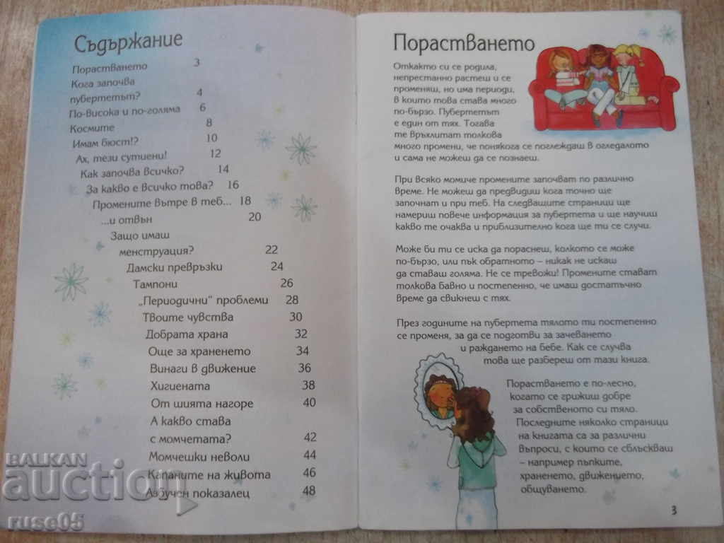 Δημοπρασία "What's Up With Me - Susan Meredith" - 48 σελίδες