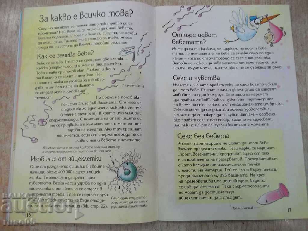 "What's Up With Me - Susan Meredith" - 48 σελίδες - 5