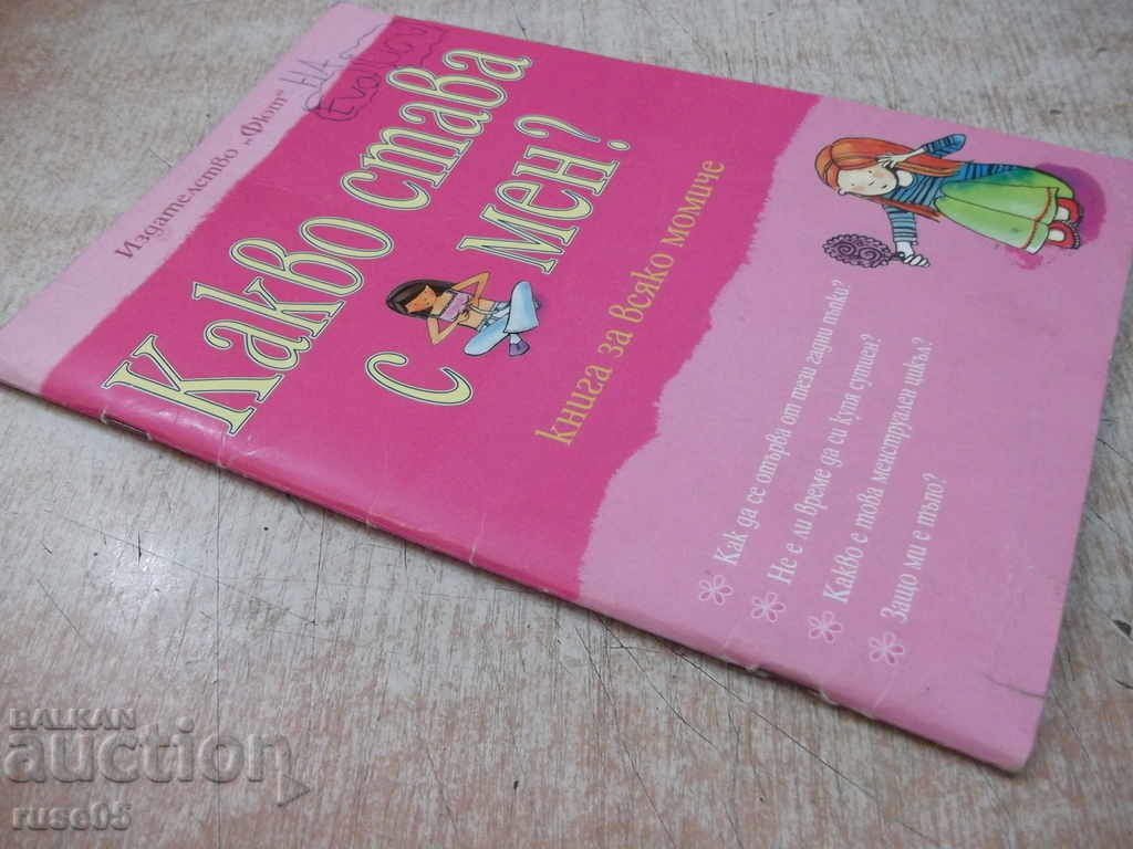 "What's Up With Me - Susan Meredith" - 48 σελίδες - 7