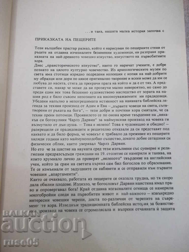Auction Book "The Wonderful History of Art-Dragan Tenev" -312 p. Auction Book "The Wonderful History of Art-Dragan Tenev" -312 p.