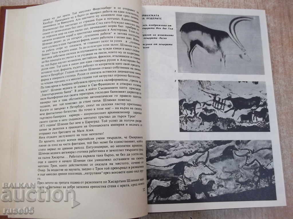 Delivery of Book "The Wonderful History of Art-Dragan Tenev" -312 p. Delivery of Book "The Wonderful History of Art-Dragan Tenev" -312 p.
