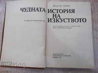 Книга "Чудната история на изкуството-Драган Тенев"-312 стр.
