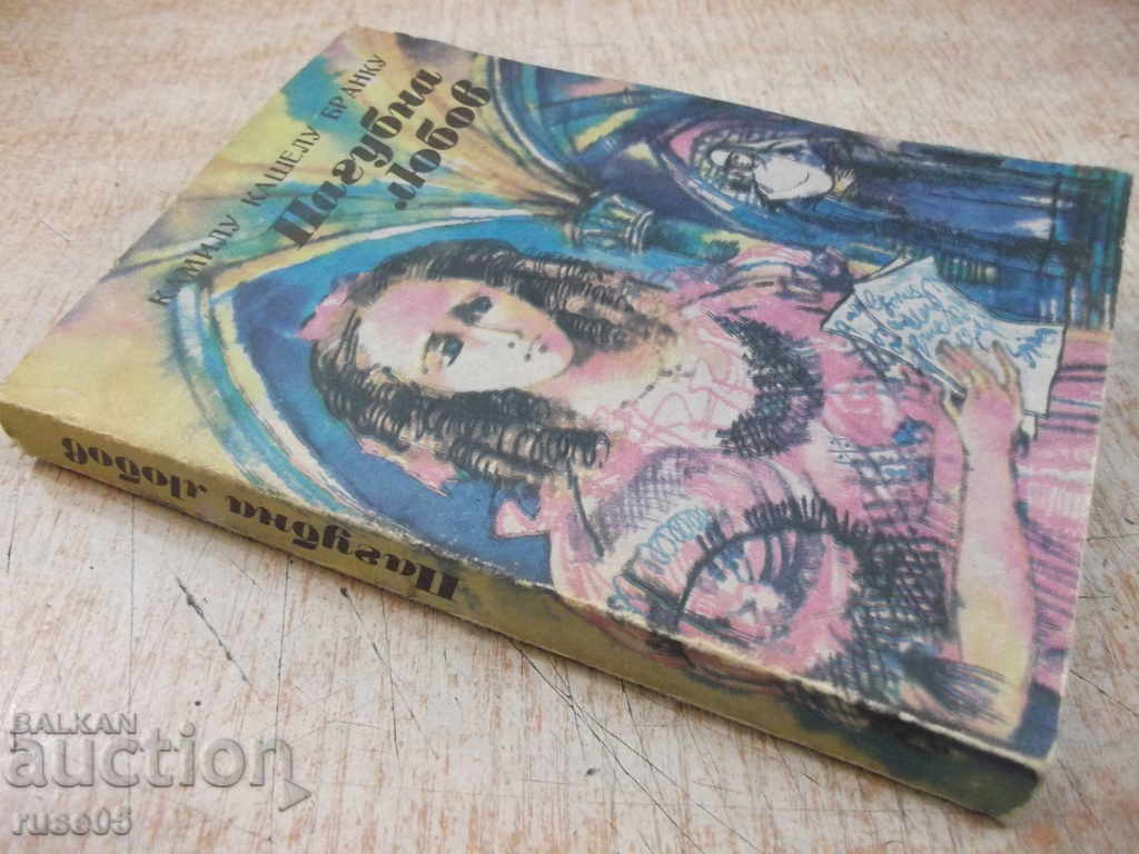 Book "Disgusting Love - Camilo Kantelu Branku" - 224 pages - 7 Book "Disgusting Love - Camilo Kantelu Branku" - 224 pages - 7