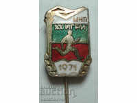 25933 България знак Министерство на просветета ХХ игри 1971г