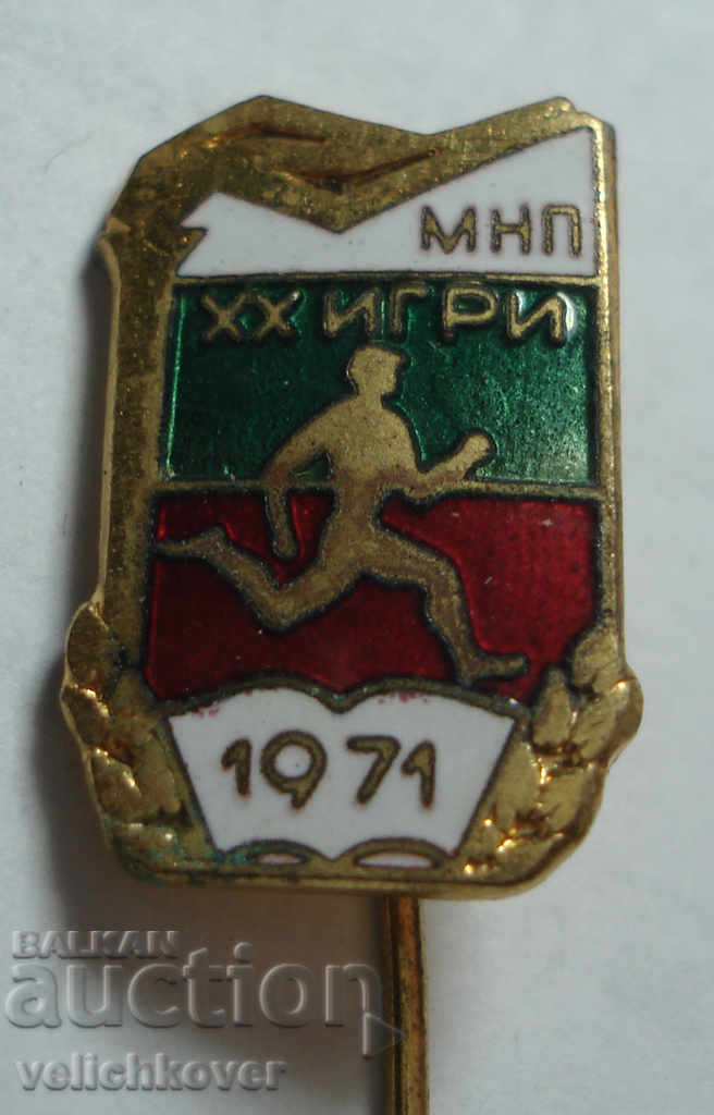 25934 Bulgaria Înscrieți Ministerul Iluminării XX Jocuri 1971