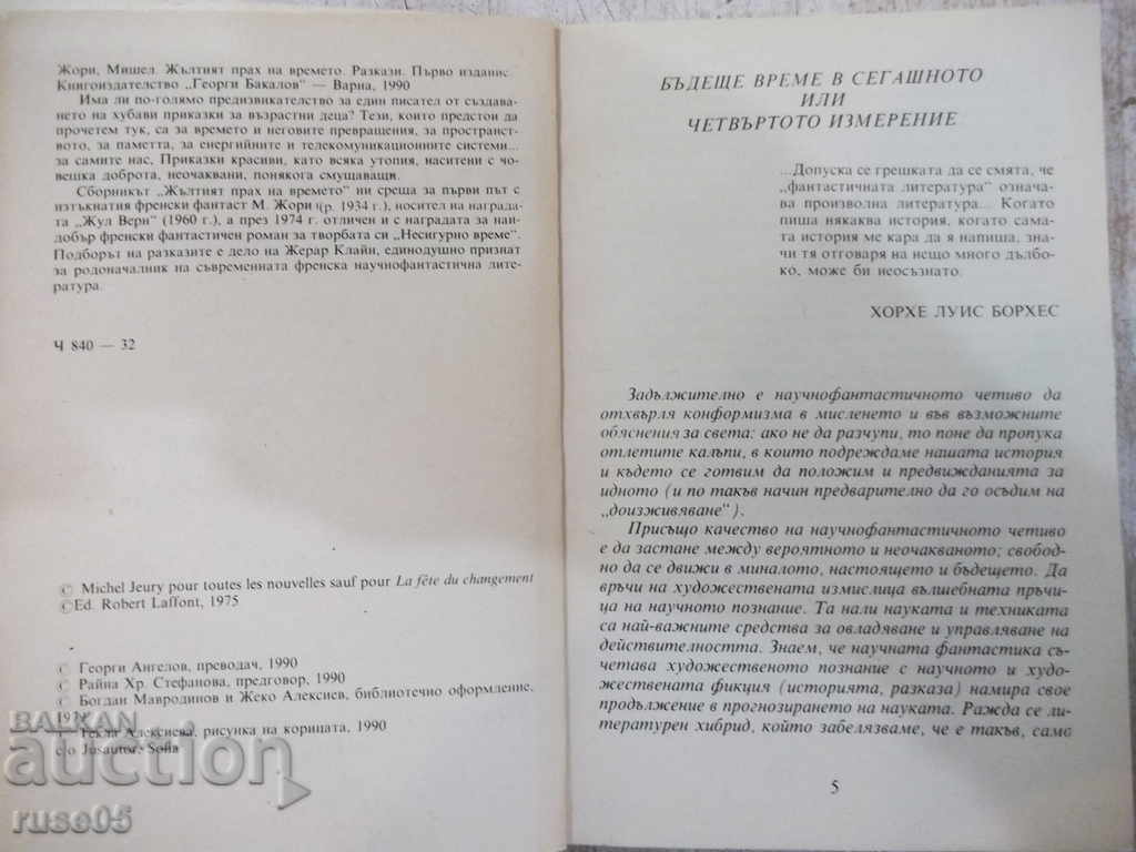 Auction Paper "The Yellow Time of Dust - Mesel Jori" - 312 pages - 1 Auction Paper "The Yellow Time of Dust - Mesel Jori" - 312 pages - 1