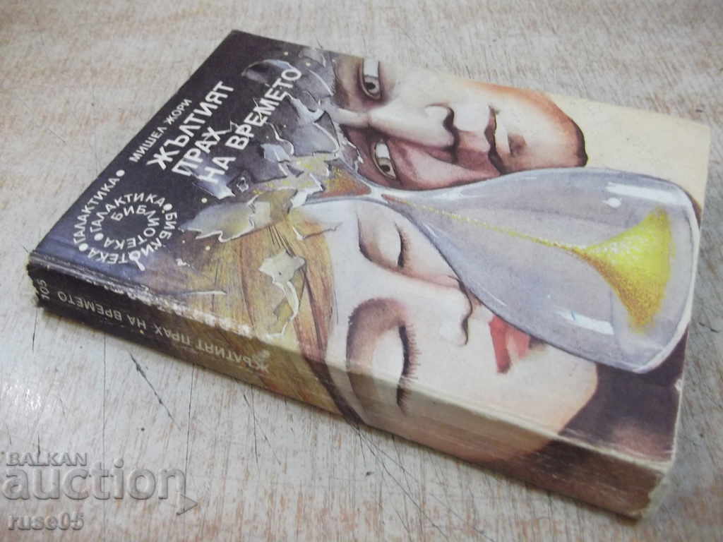 Paper "The Yellow Time of Dust - Mesel Jori" - 312 pages - 1 - 7 Paper "The Yellow Time of Dust - Mesel Jori" - 312 pages - 1 - 7