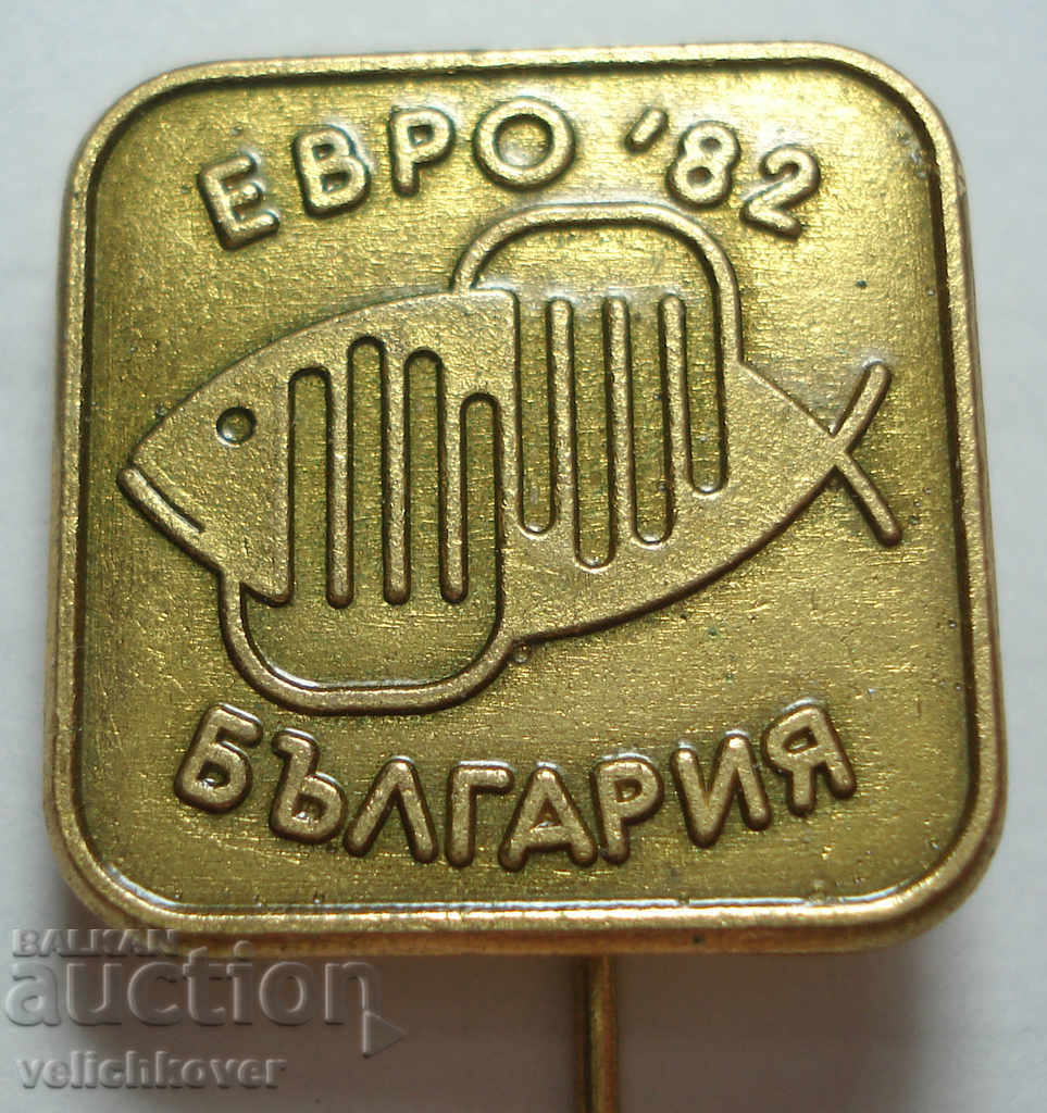 25936 България Европейско първенство риболов с ръце 1982г.
