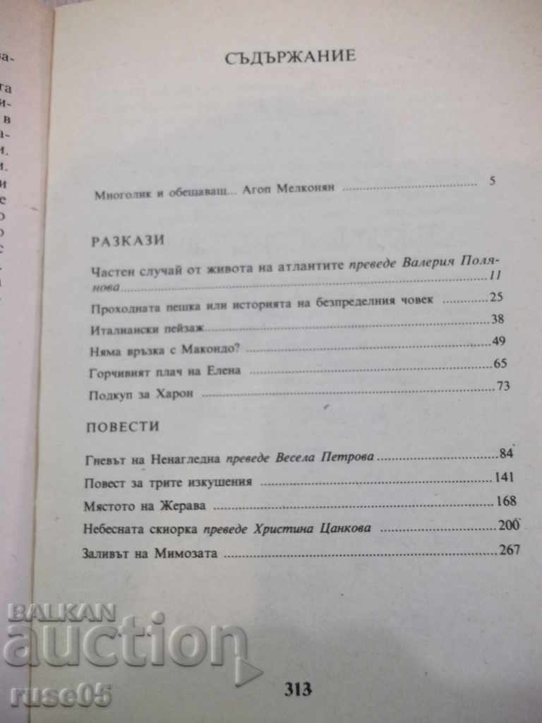 The Book "The Wrath of the Nevsfallen - Leonid Panasenko" - 320 pp. - 5 The Book "The Wrath of the Nevsfallen - Leonid Panasenko" - 320 pp. - 5