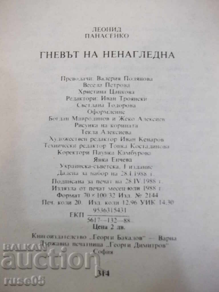 The Book "The Wrath of the Nevsfallen - Leonid Panasenko" - 320 pp. - 6 The Book "The Wrath of the Nevsfallen - Leonid Panasenko" - 320 pp. - 6