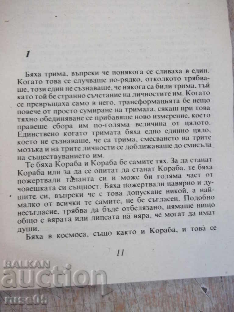Delivery of Book "Shakespeare's Planet - Clifford Simak" - 216 pages - 1 Delivery of Book "Shakespeare's Planet - Clifford Simak" - 216 pages - 1