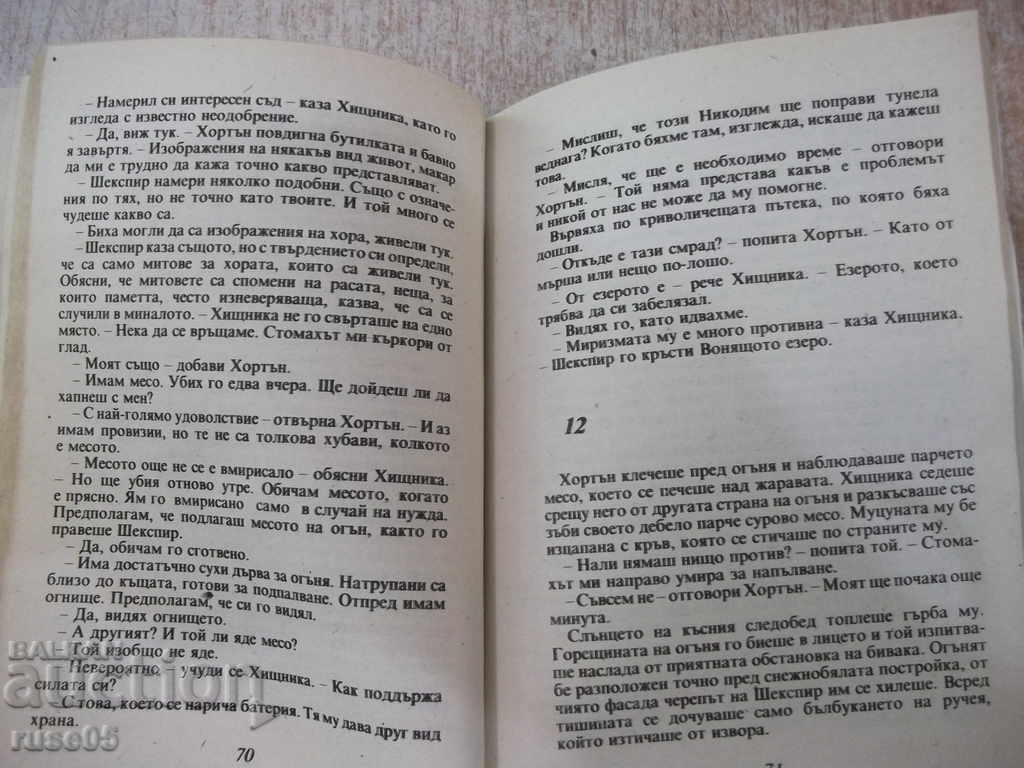 Book "Shakespeare's Planet - Clifford Simak" - 216 pages - 1 - 5 Book "Shakespeare's Planet - Clifford Simak" - 216 pages - 1 - 5