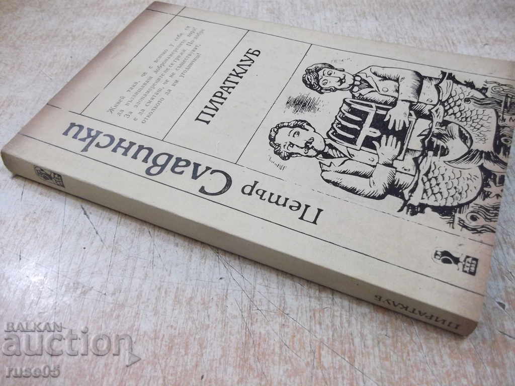The book "Pirateclub - Peter Slavinski" - 240 p. - 7 The book "Pirateclub - Peter Slavinski" - 240 p. - 7