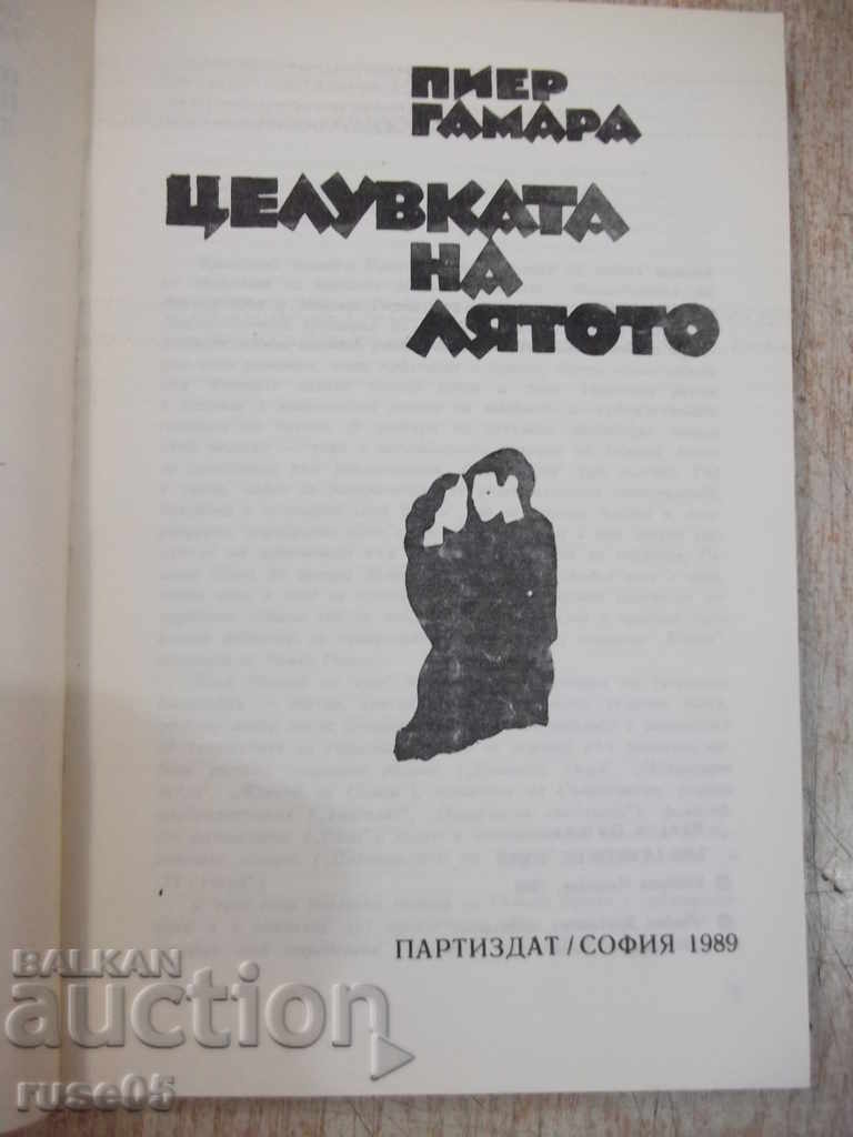 The book "The Kiss of the Summer - Pierre Gamarra" - 216 pages with price 2.00 BGN | € 1.02 The book "The Kiss of the Summer - Pierre Gamarra" - 216 pages with price 2.00 BGN | € 1.02