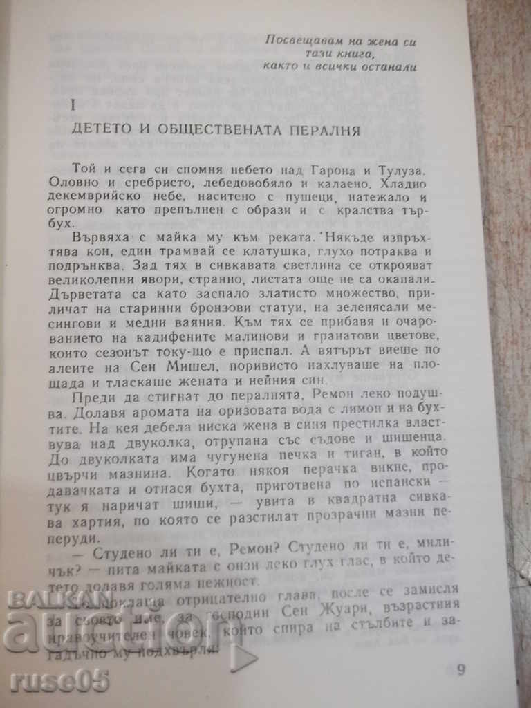 Delivery of The book "The Kiss of the Summer - Pierre Gamarra" - 216 pages Delivery of The book "The Kiss of the Summer - Pierre Gamarra" - 216 pages