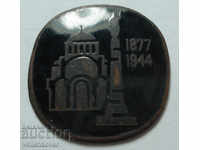 25953 България знак герб забележителности град Плевен емайл