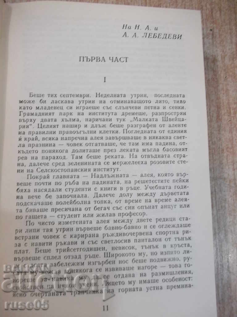 Auction Book "The White Garments - Vladimir Duddtsev" - 696 pages Auction Book "The White Garments - Vladimir Duddtsev" - 696 pages