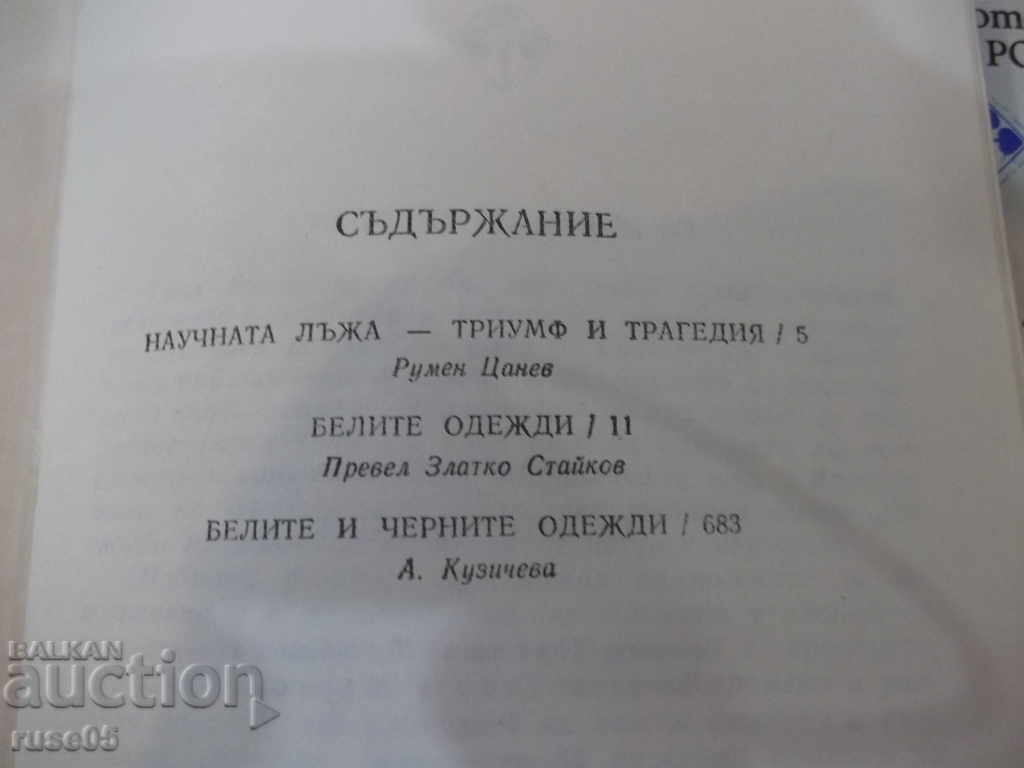 Book "The White Garments - Vladimir Duddtsev" - 696 pages - 5 Book "The White Garments - Vladimir Duddtsev" - 696 pages - 5