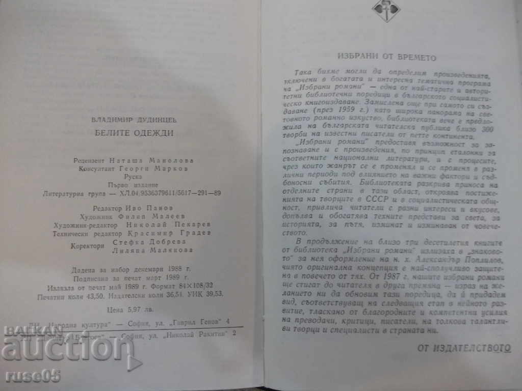 Book "The White Garments - Vladimir Duddtsev" - 696 pages - 6 Book "The White Garments - Vladimir Duddtsev" - 696 pages - 6