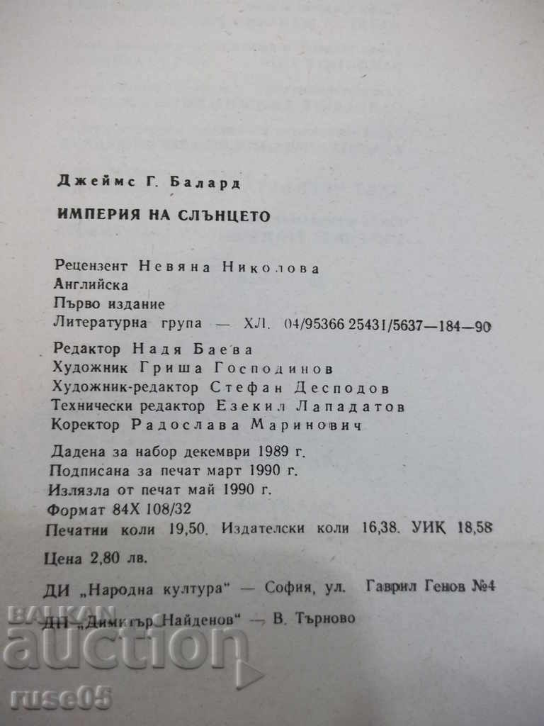 Book "Sun Empire - James G. Ballard" - 312 p. - 6 Book "Sun Empire - James G. Ballard" - 312 p. - 6