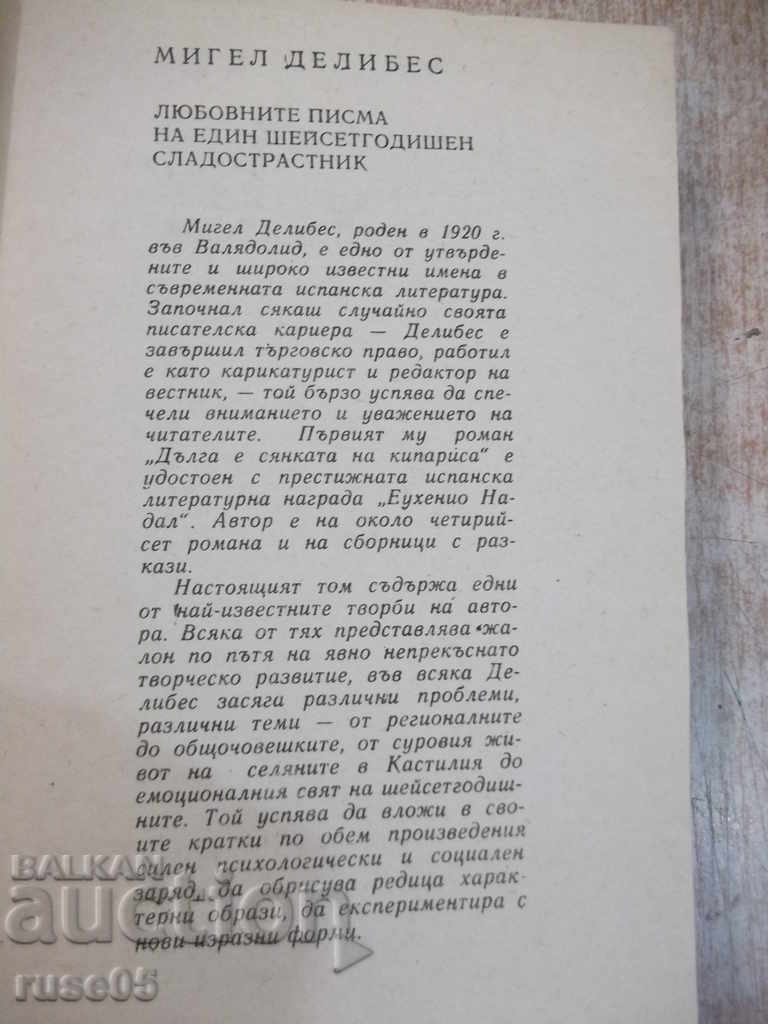 The book "The Love Letters of a Sixty-one-M.Delibes" -432pp with price 3.00 BGN | € 1.53 The book "The Love Letters of a Sixty-one-M.Delibes" -432pp with price 3.00 BGN | € 1.53