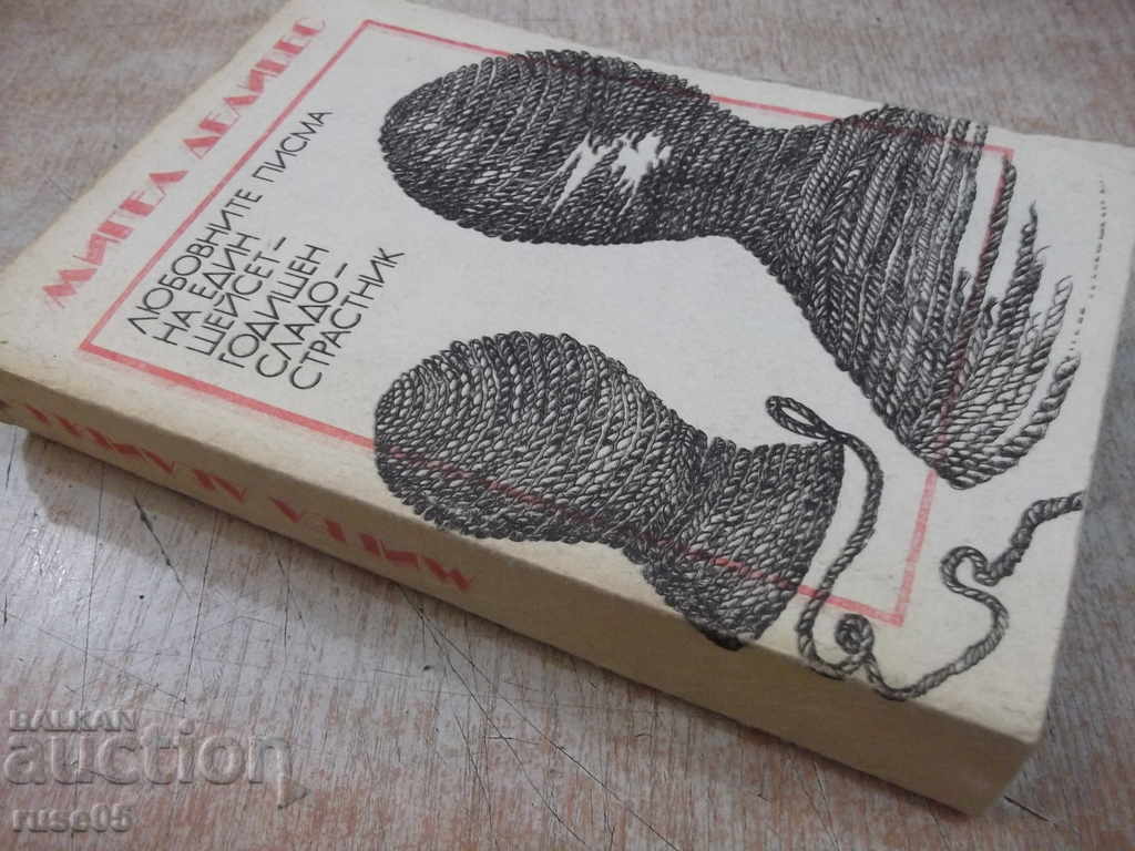 The book "The Love Letters of a Sixty-one-M.Delibes" -432pp - 7 The book "The Love Letters of a Sixty-one-M.Delibes" -432pp - 7