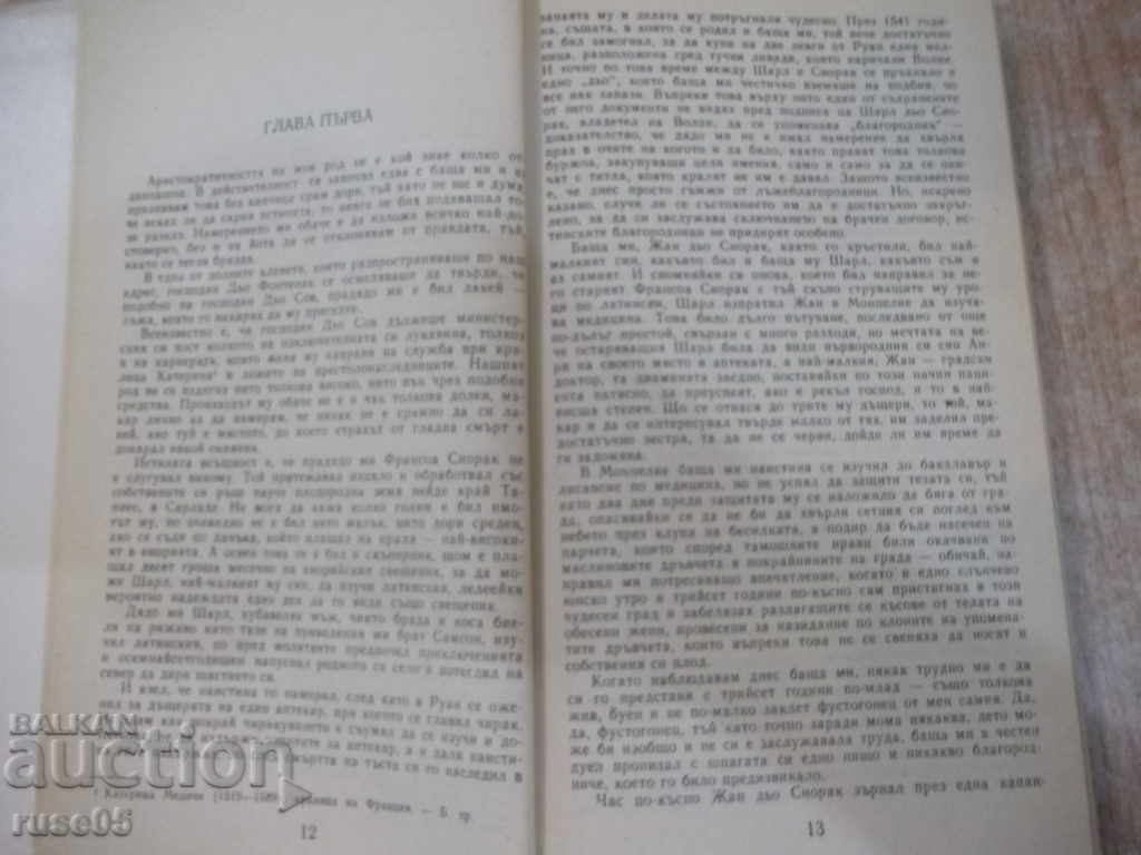 Auction The book "The Greatness of France - Robert Merl" - 320 pp. Auction The book "The Greatness of France - Robert Merl" - 320 pp.