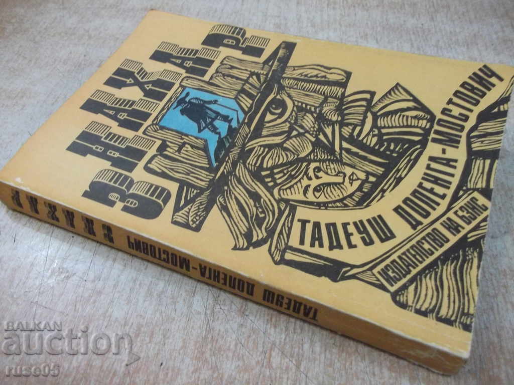 Book "Chorus - Tadeusz Dolegna - Mostovich" - 276 pages - 7 Book "Chorus - Tadeusz Dolegna - Mostovich" - 276 pages - 7