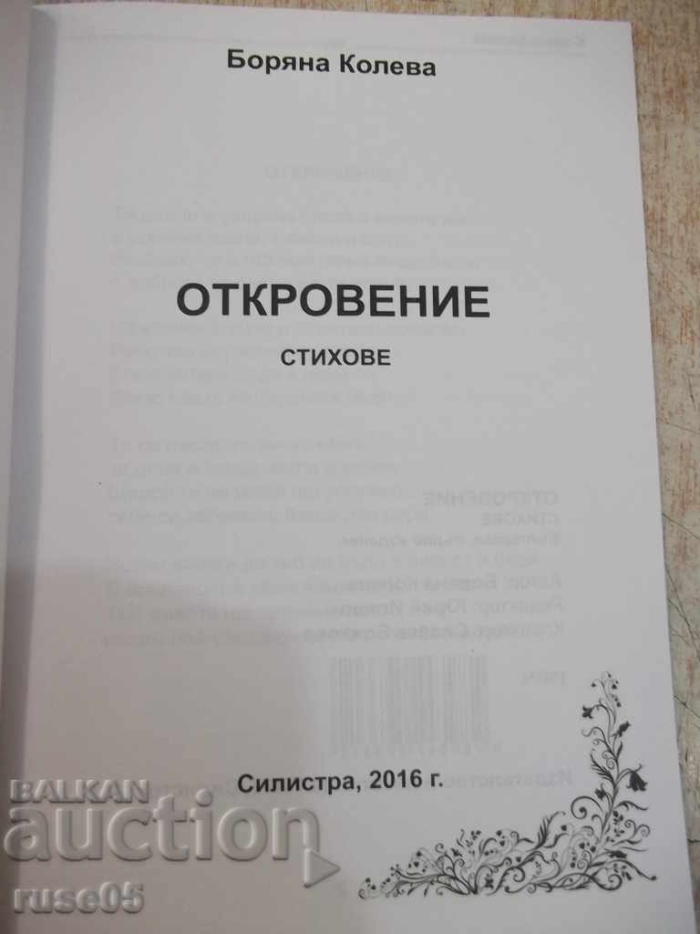 Book "Revelation - Boryana Koleva" - 52 p. with price 3.00 BGN | € 1.53 Book "Revelation - Boryana Koleva" - 52 p. with price 3.00 BGN | € 1.53