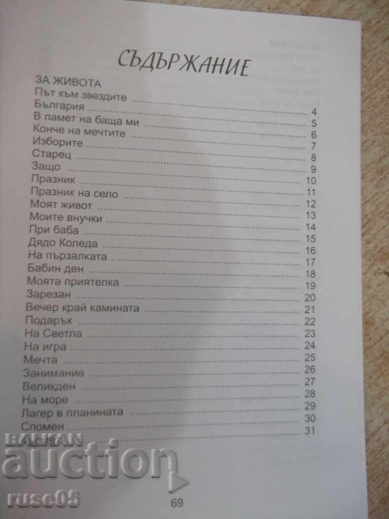 Delivery of Book "The Way to the Stars - Boryana Koleva" - 70 p. Delivery of Book "The Way to the Stars - Boryana Koleva" - 70 p.