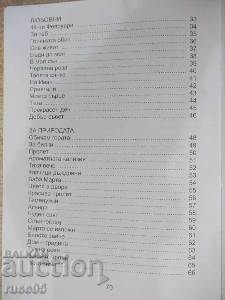 Book "The Way to the Stars - Boryana Koleva" - 70 p. - 5 Book "The Way to the Stars - Boryana Koleva" - 70 p. - 5