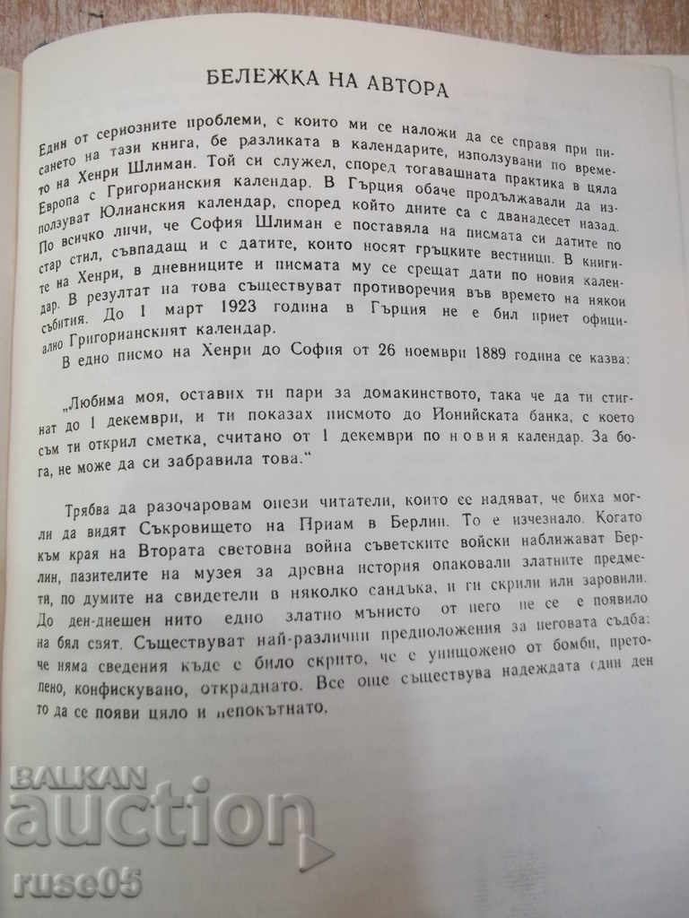 Delivery of The book "The Greek Treasure - Irving Stone" - 416 pages Delivery of The book "The Greek Treasure - Irving Stone" - 416 pages