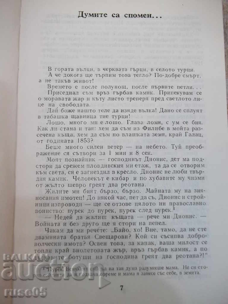 Book "Remains of God-Book 1-Rashko Sugarev" -304 p. with price 5.00 BGN | € 2.56 Book "Remains of God-Book 1-Rashko Sugarev" -304 p. with price 5.00 BGN | € 2.56