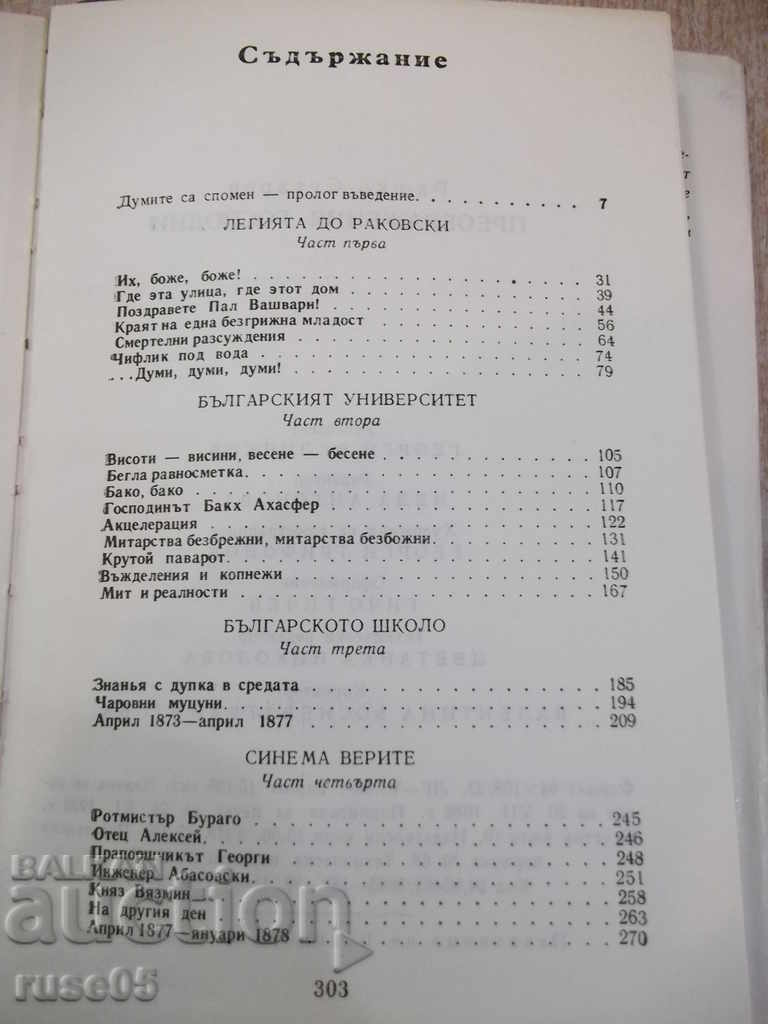 Delivery of Book "Remains of God-Book 1-Rashko Sugarev" -304 p. Delivery of Book "Remains of God-Book 1-Rashko Sugarev" -304 p.