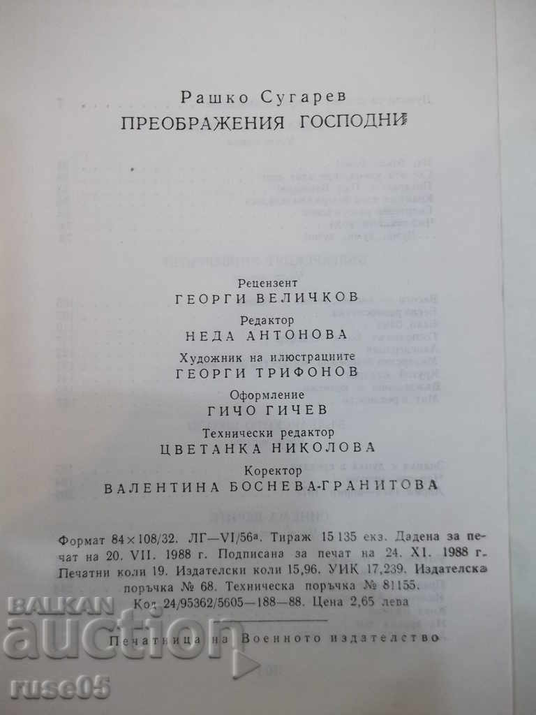 Book "Remains of God-Book 1-Rashko Sugarev" -304 p. - 5 Book "Remains of God-Book 1-Rashko Sugarev" -304 p. - 5