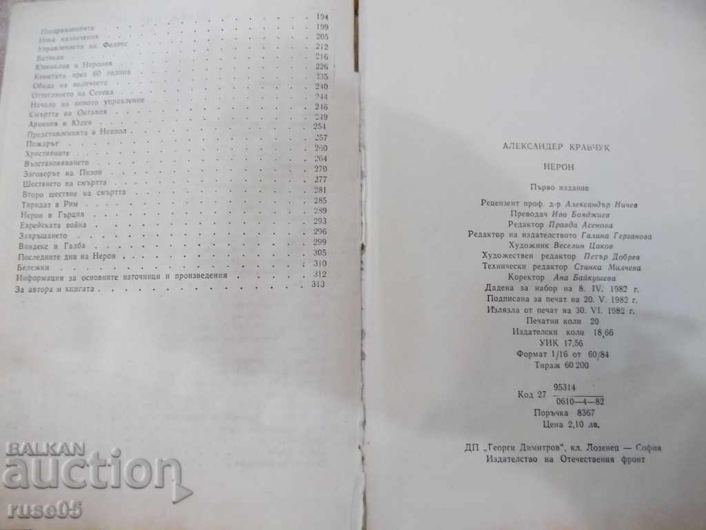 Book "Nero - Alexander Kravchuk" - 320 pages - 1 - 6 Book "Nero - Alexander Kravchuk" - 320 pages - 1 - 6