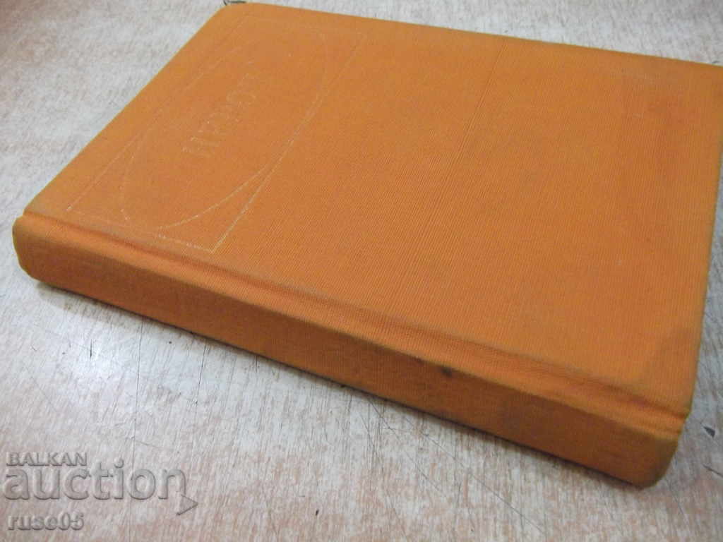 Book "Nero - Alexander Kravchuk" - 320 pages - 1 - 7 Book "Nero - Alexander Kravchuk" - 320 pages - 1 - 7