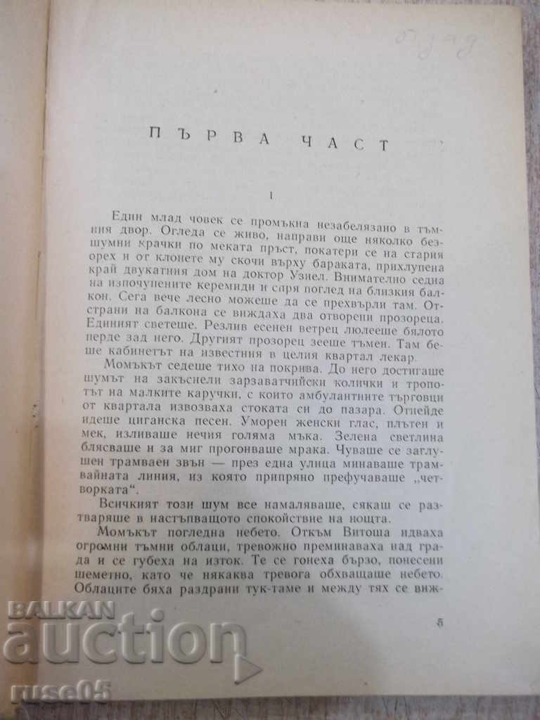 Auction "Barred by the Law - Victor Baruch" - 448 pp. Auction "Barred by the Law - Victor Baruch" - 448 pp.