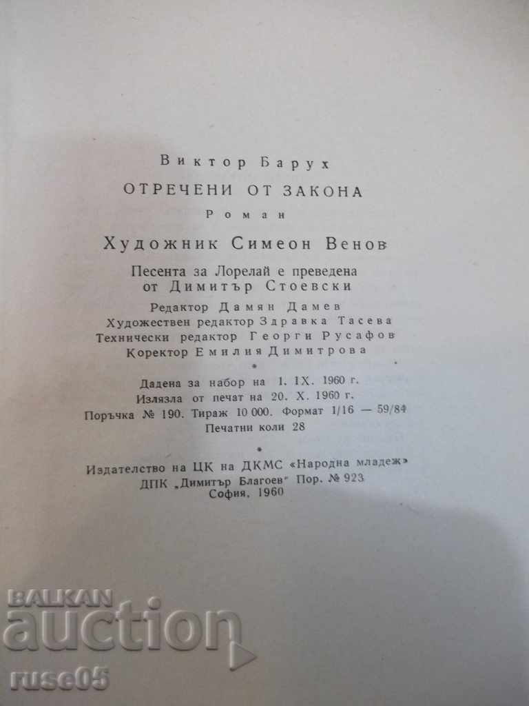 "Barred by the Law - Victor Baruch" - 448 pp. - 6 "Barred by the Law - Victor Baruch" - 448 pp. - 6
