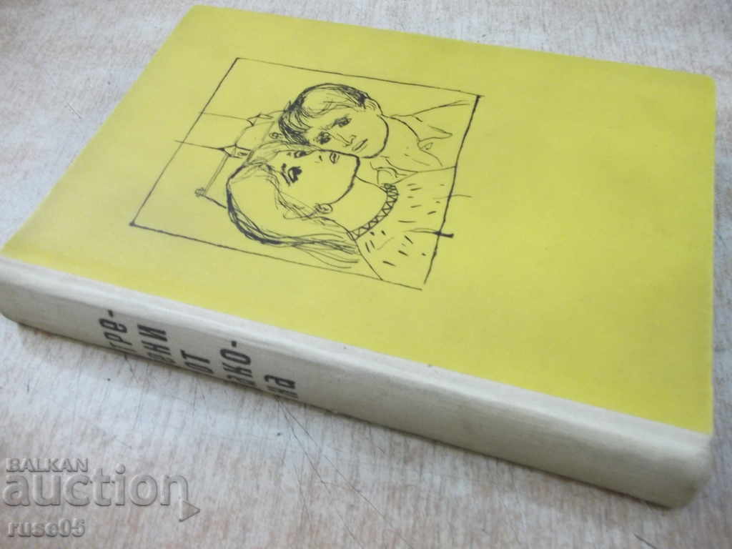 "Barred by the Law - Victor Baruch" - 448 pp. - 7 "Barred by the Law - Victor Baruch" - 448 pp. - 7