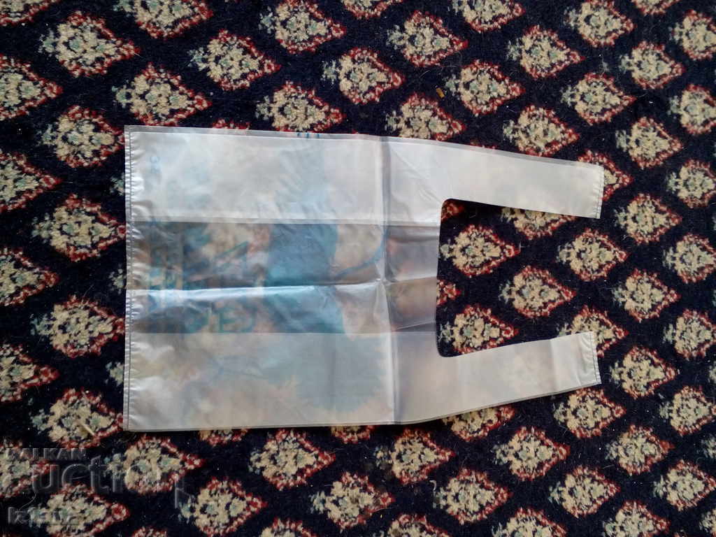 Old plastic bag BGA Balkan with price 6.00 BGN | € 3.07