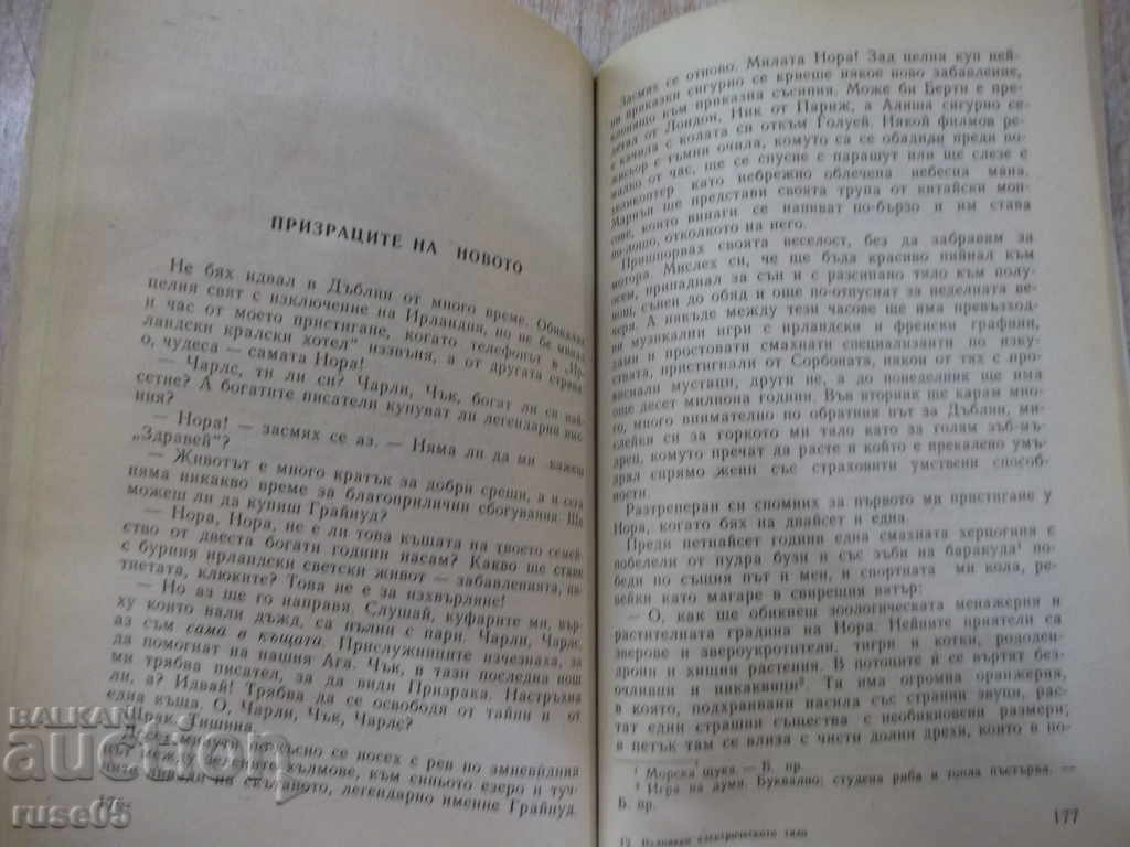 Book "I Sing The Electric Body-Ray Bradbury" - 320 pp. - 5 Book "I Sing The Electric Body-Ray Bradbury" - 320 pp. - 5