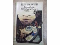 Book "I Sing The Electric Body-Ray Bradbury" - 320 pp.
