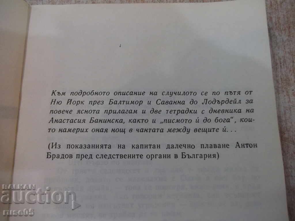 Auction  Book "Death in Lauderdale - Varban Stamatov" - 216 pages - 1