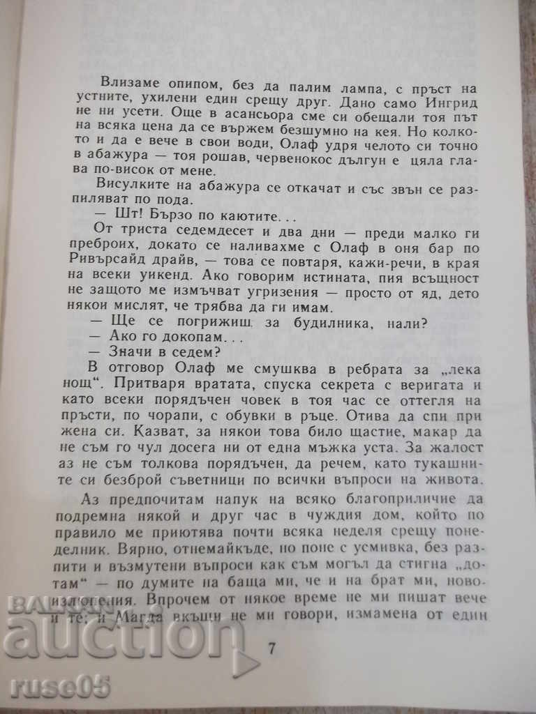 Delivery of Book "Death in Lauderdale - Varban Stamatov" - 216 pages - 1