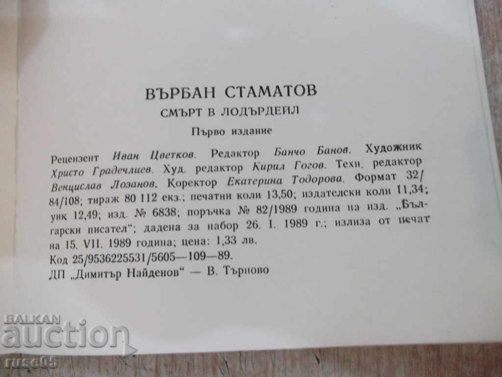 Book "Death in Lauderdale - Varban Stamatov" - 216 pages - 1 - 6